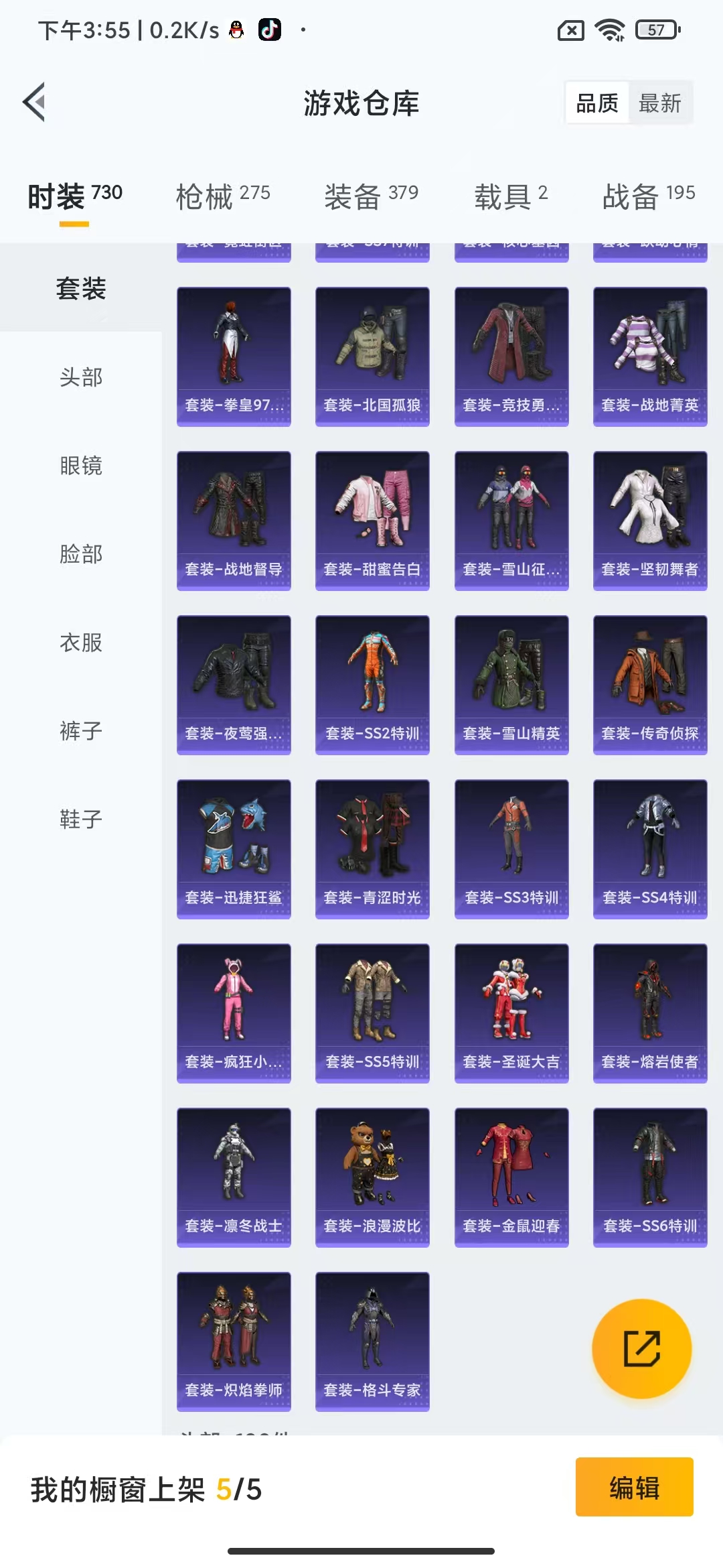 HPHMY3315382和平精英账号详情图28 HPHMY3315382和平精英账号详情图28