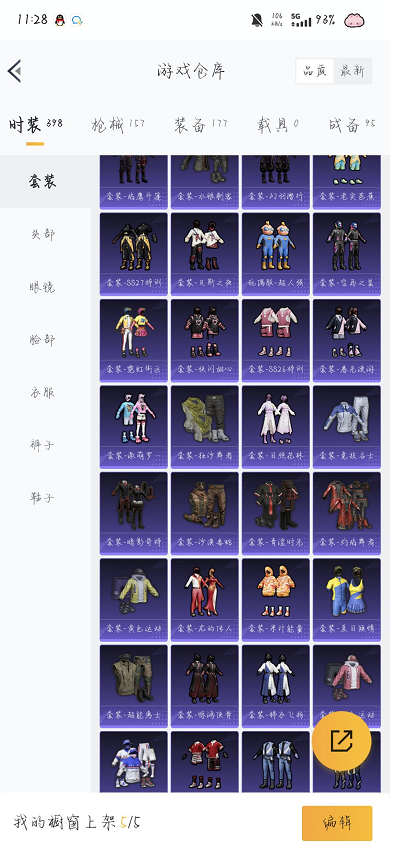 HPHMY3315371和平精英账号详情图16