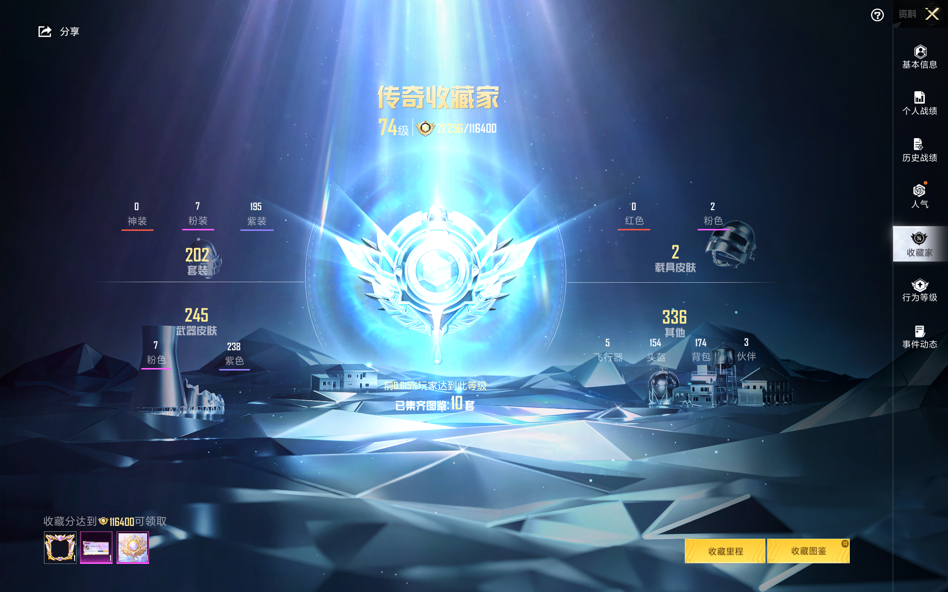 HPHMY3315382和平精英账号详情图3 HPHMY3315382和平精英账号详情图3