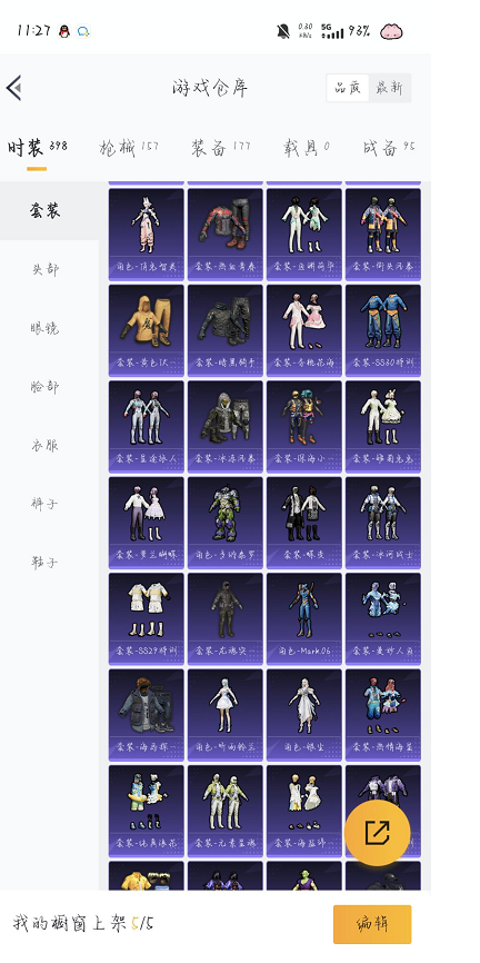 HPHMY3315371和平精英账号详情图17