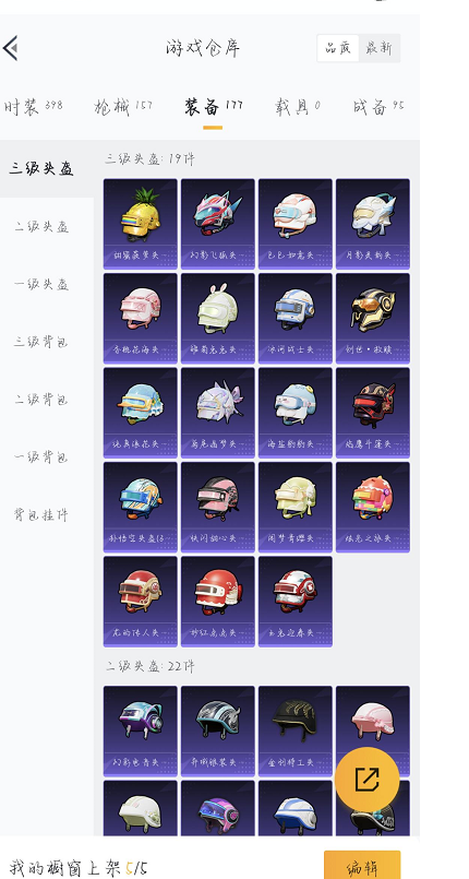 HPHMY3315371和平精英账号详情图18