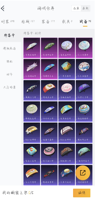 HPHMY3315371和平精英账号详情图19