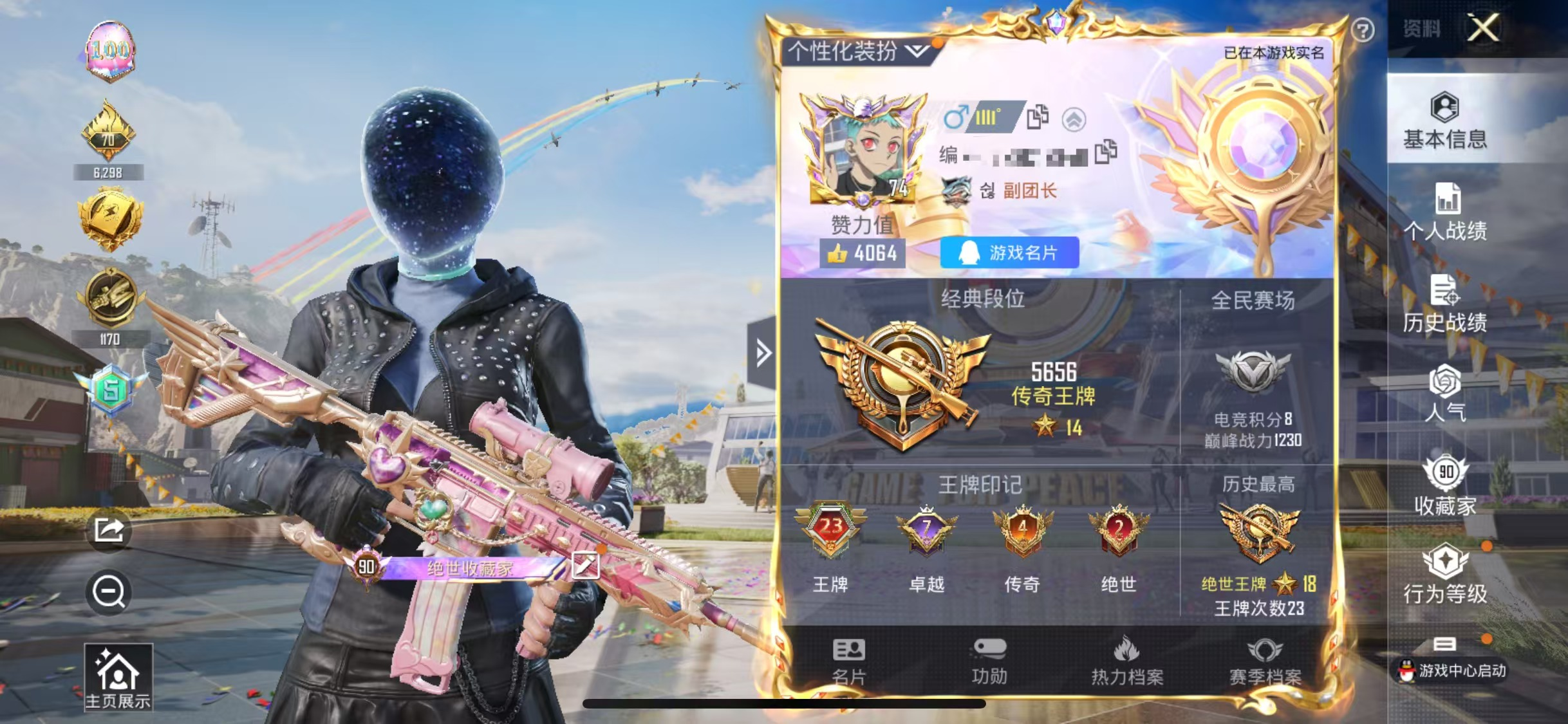HPHMY3315370和平精英账号详情图2