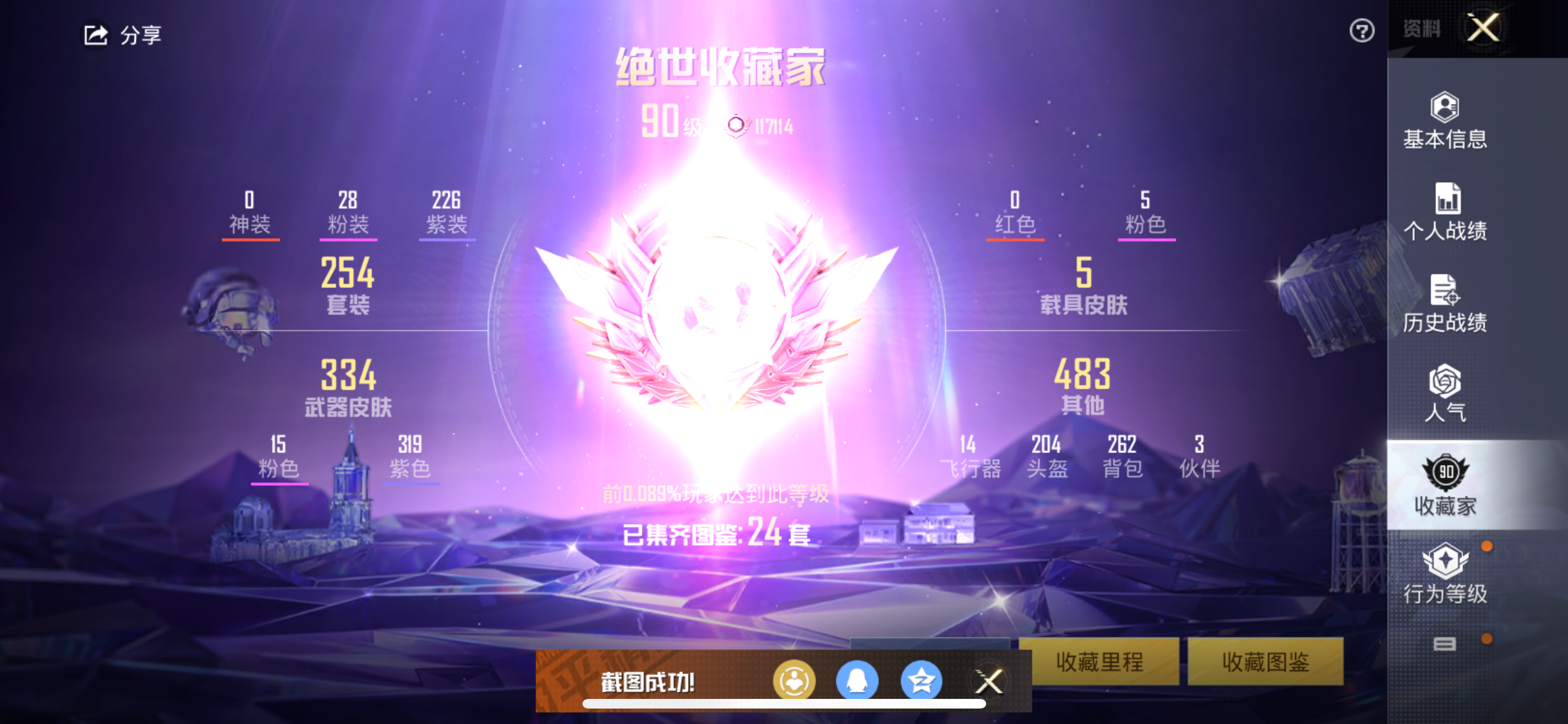 HPHMY3315370和平精英账号详情图3