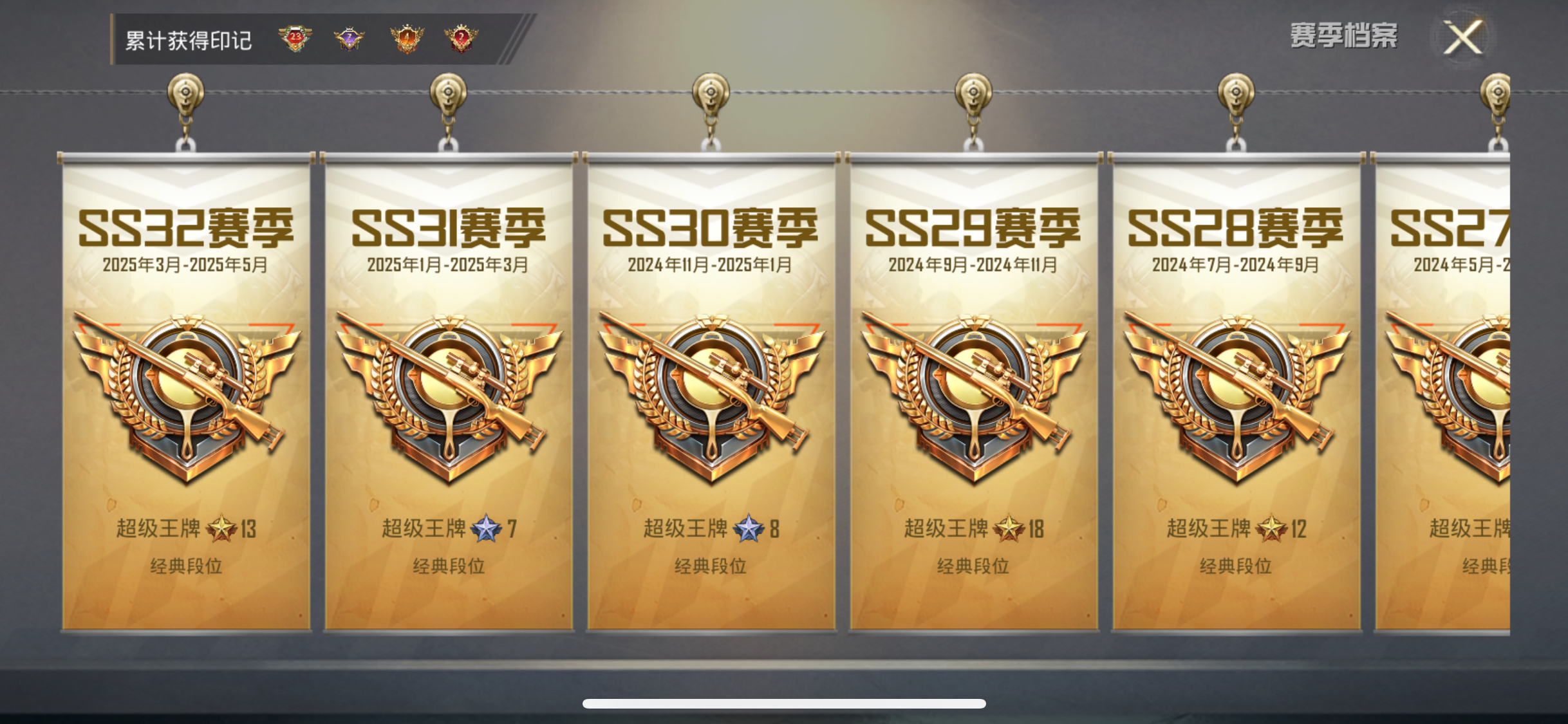 HPHMY3315370和平精英账号详情图5
