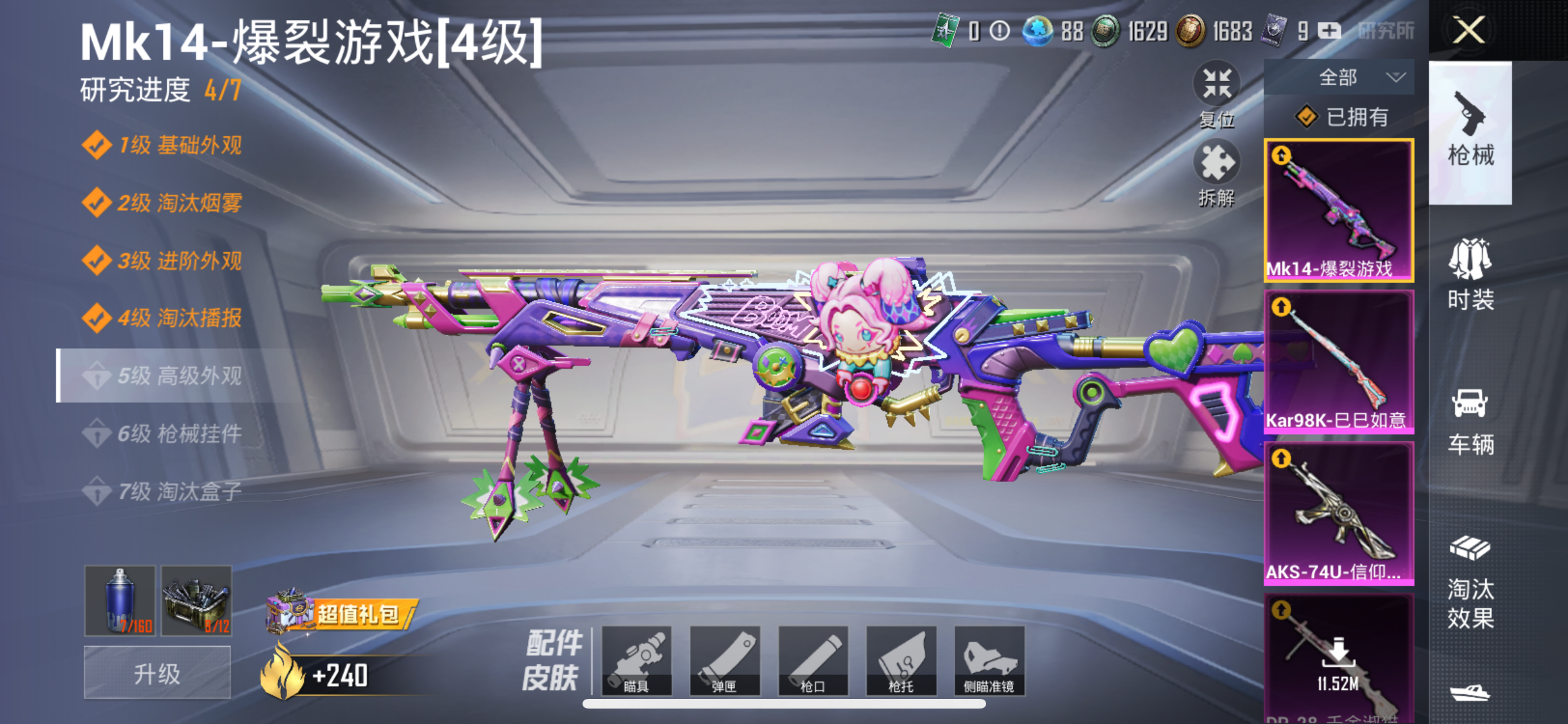 HPHMY3315370和平精英账号详情图6