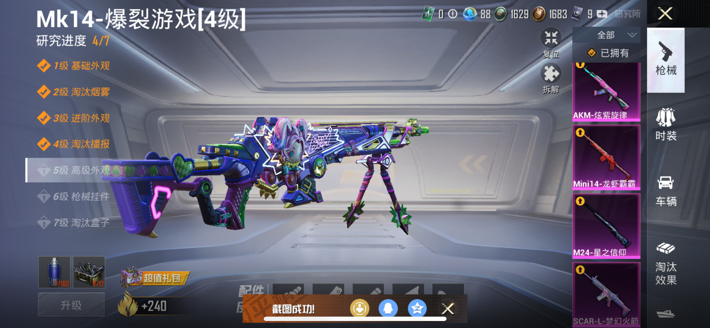 HPHMY3315370和平精英账号详情图7