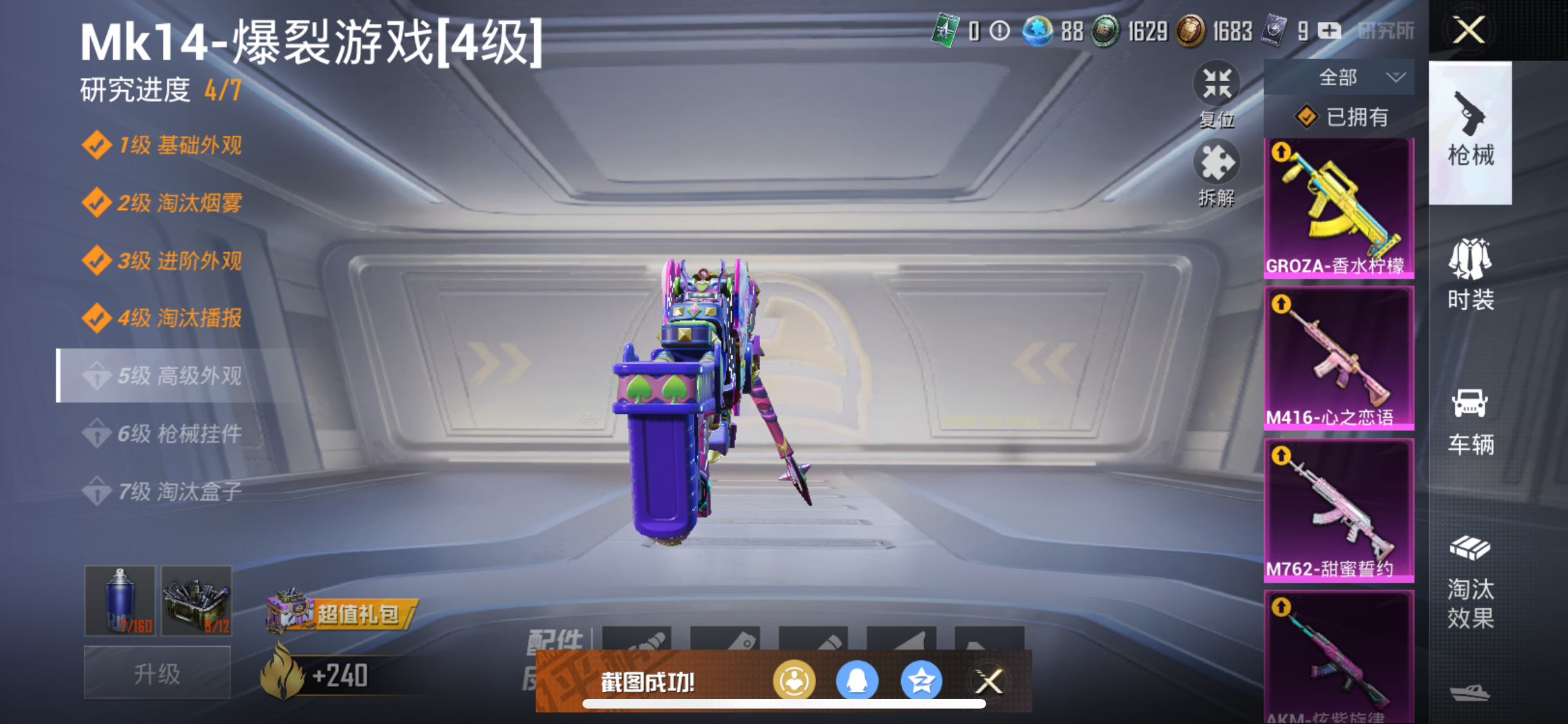 HPHMY3315370和平精英账号详情图8