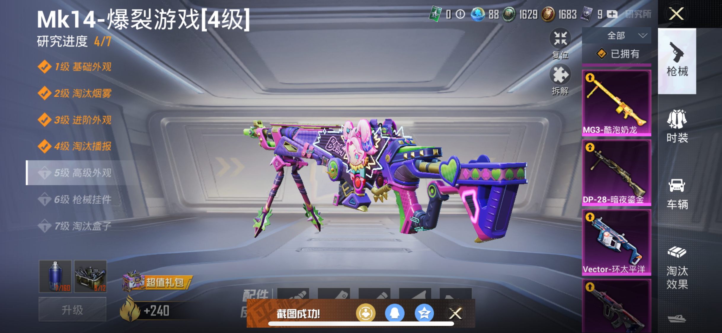 HPHMY3315370和平精英账号详情图9