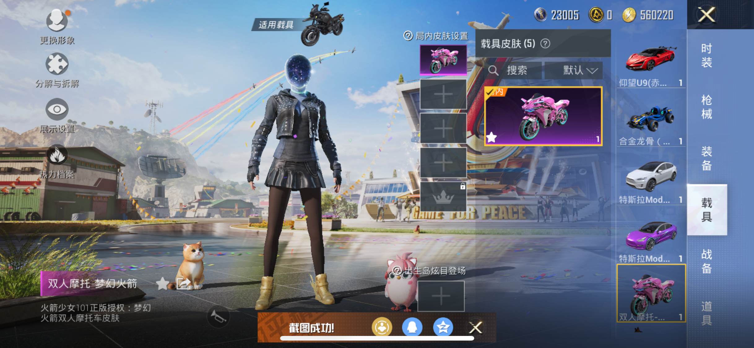HPHMY3315370和平精英账号详情图12