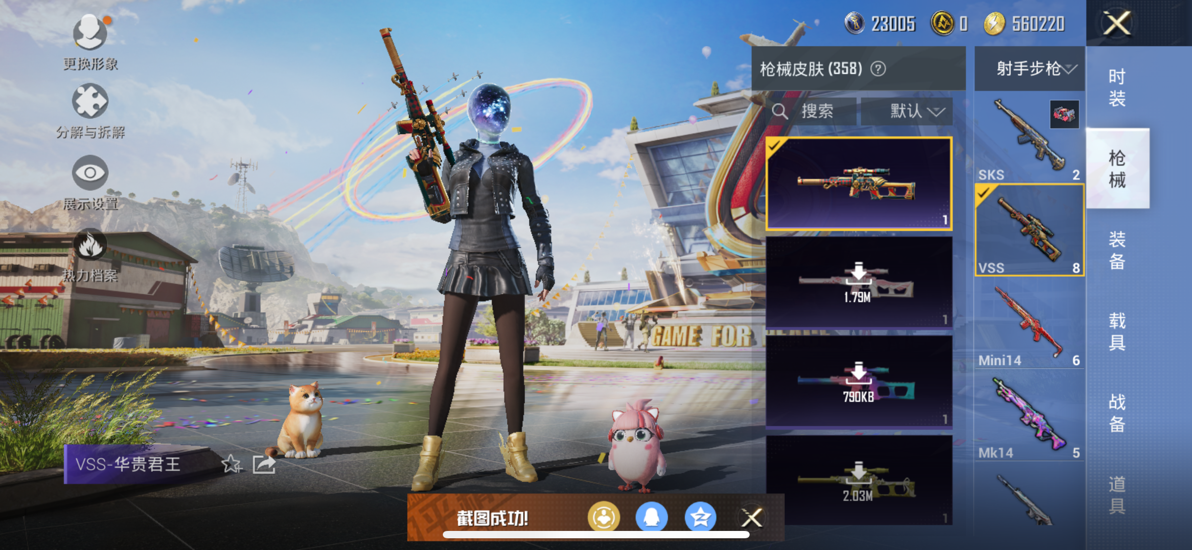 HPHMY3315370和平精英账号详情图13