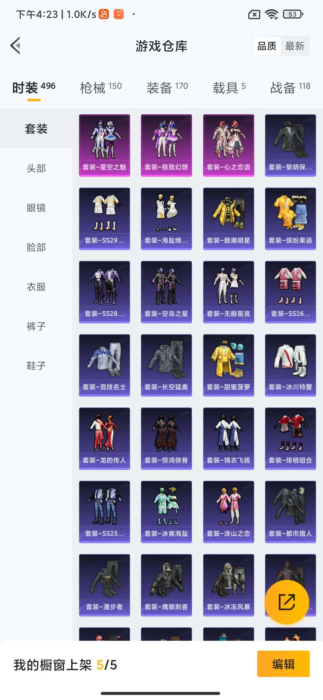 HPHMY3315381和平精英账号详情图27