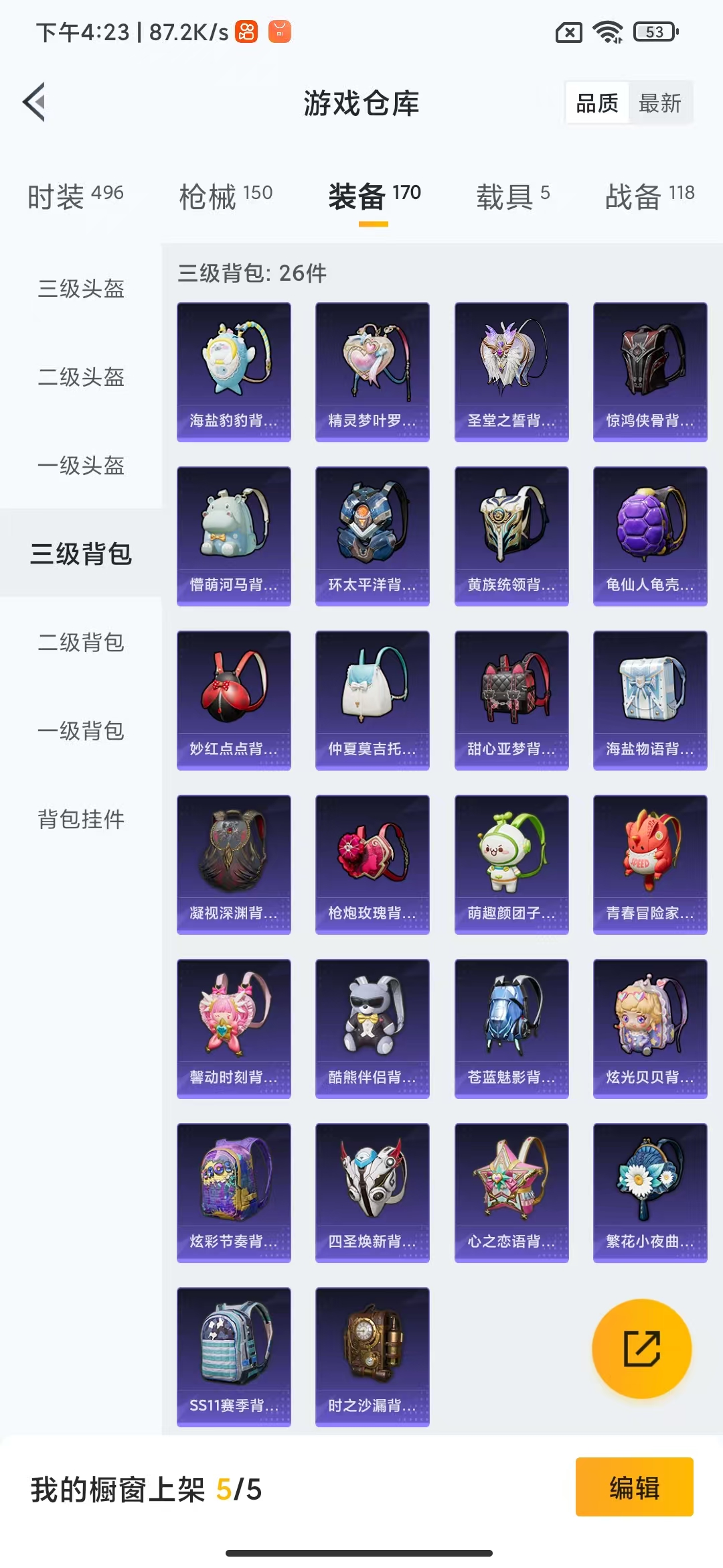 HPHMY3315381和平精英账号详情图32