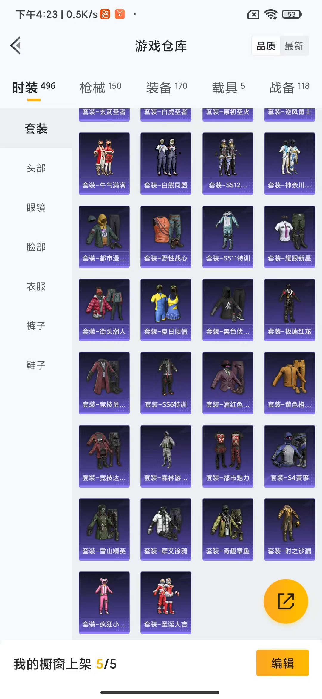 HPHMY3315381和平精英账号详情图31