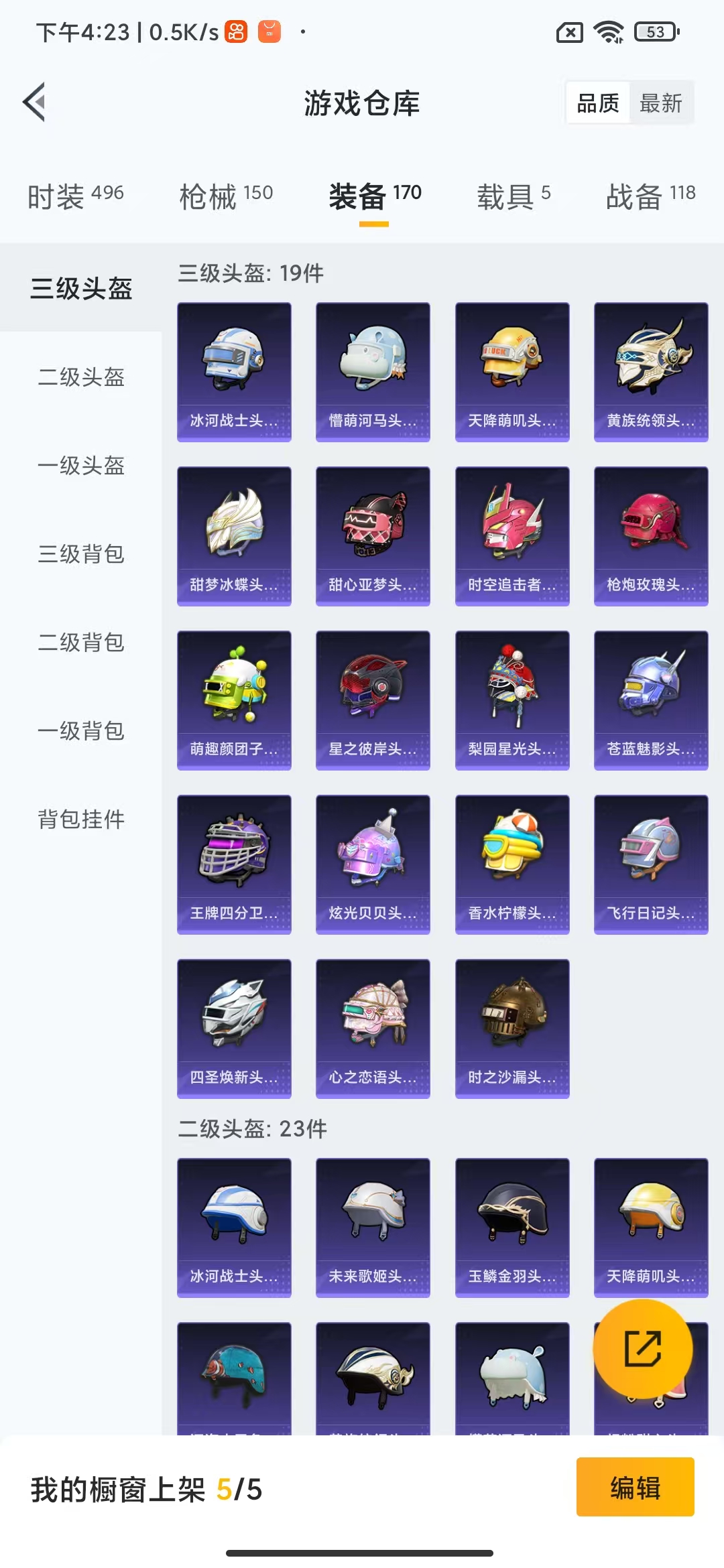 HPHMY3315381和平精英账号详情图29