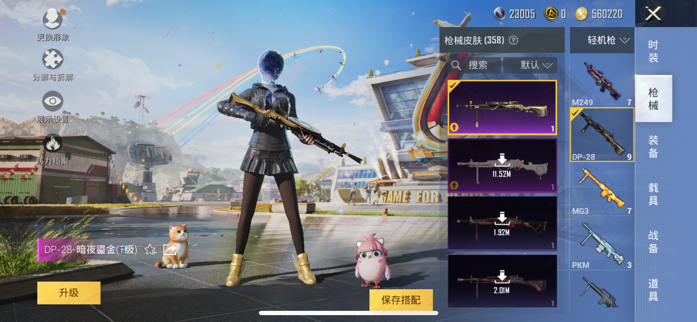HPHMY3315370和平精英账号详情图16