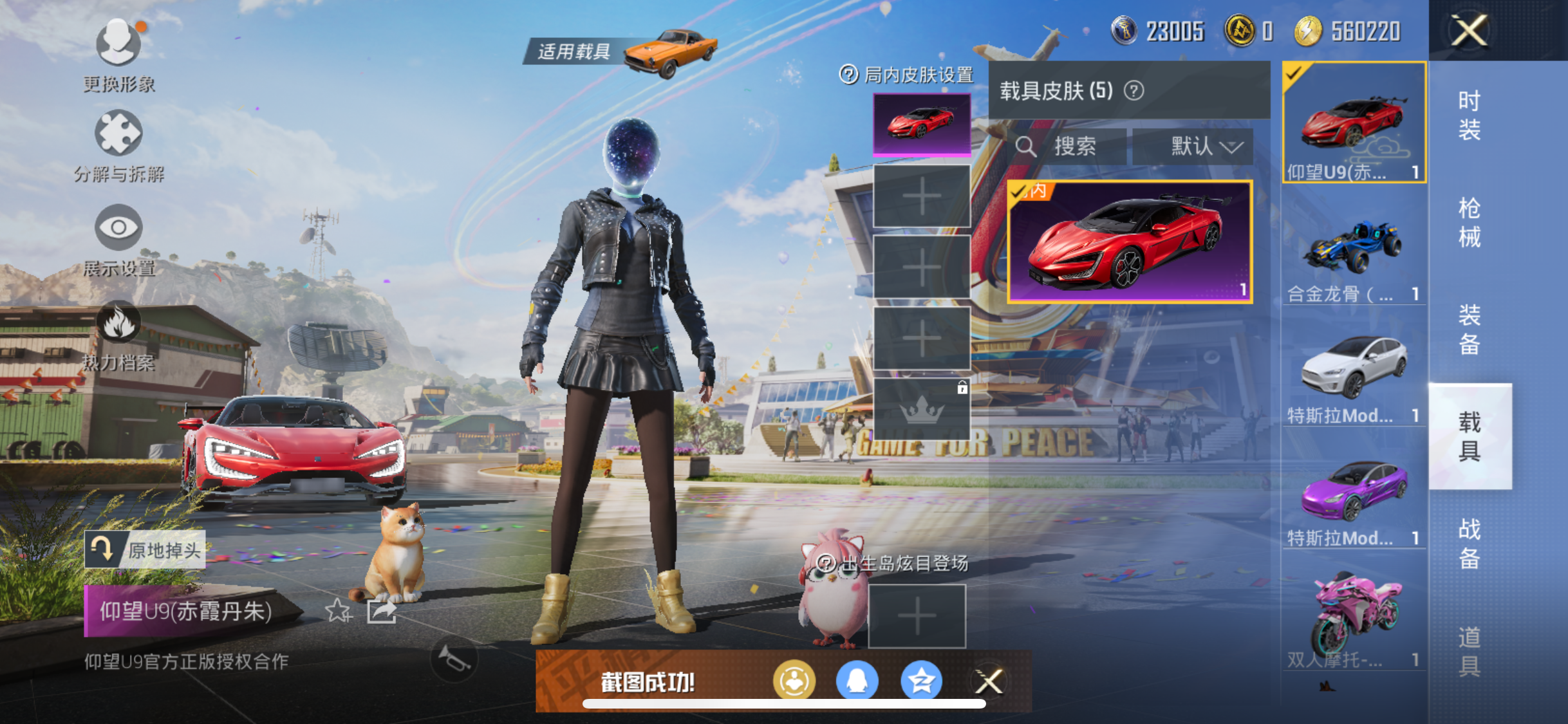 HPHMY3315370和平精英账号详情图22