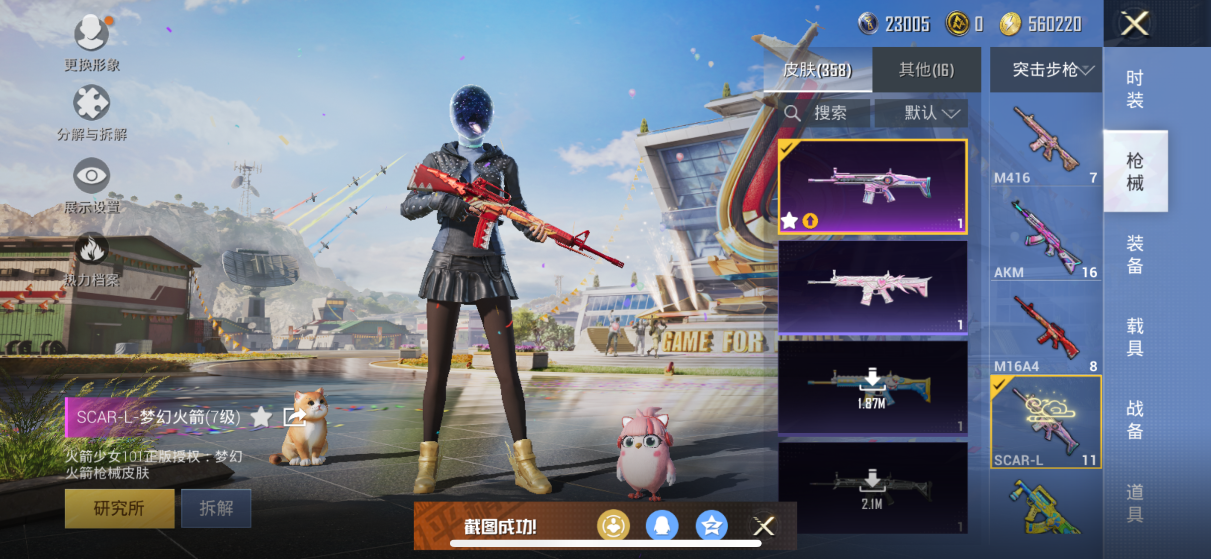 HPHMY3315370和平精英账号详情图27