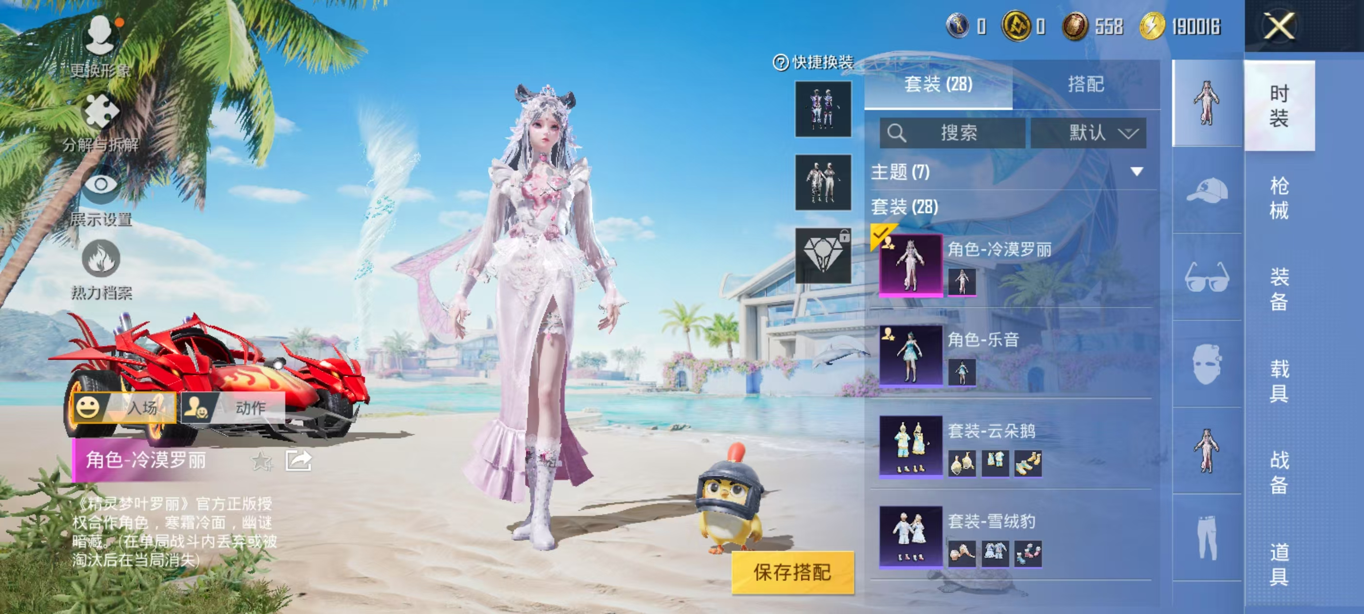 HPHMY3315380和平精英账号详情图5