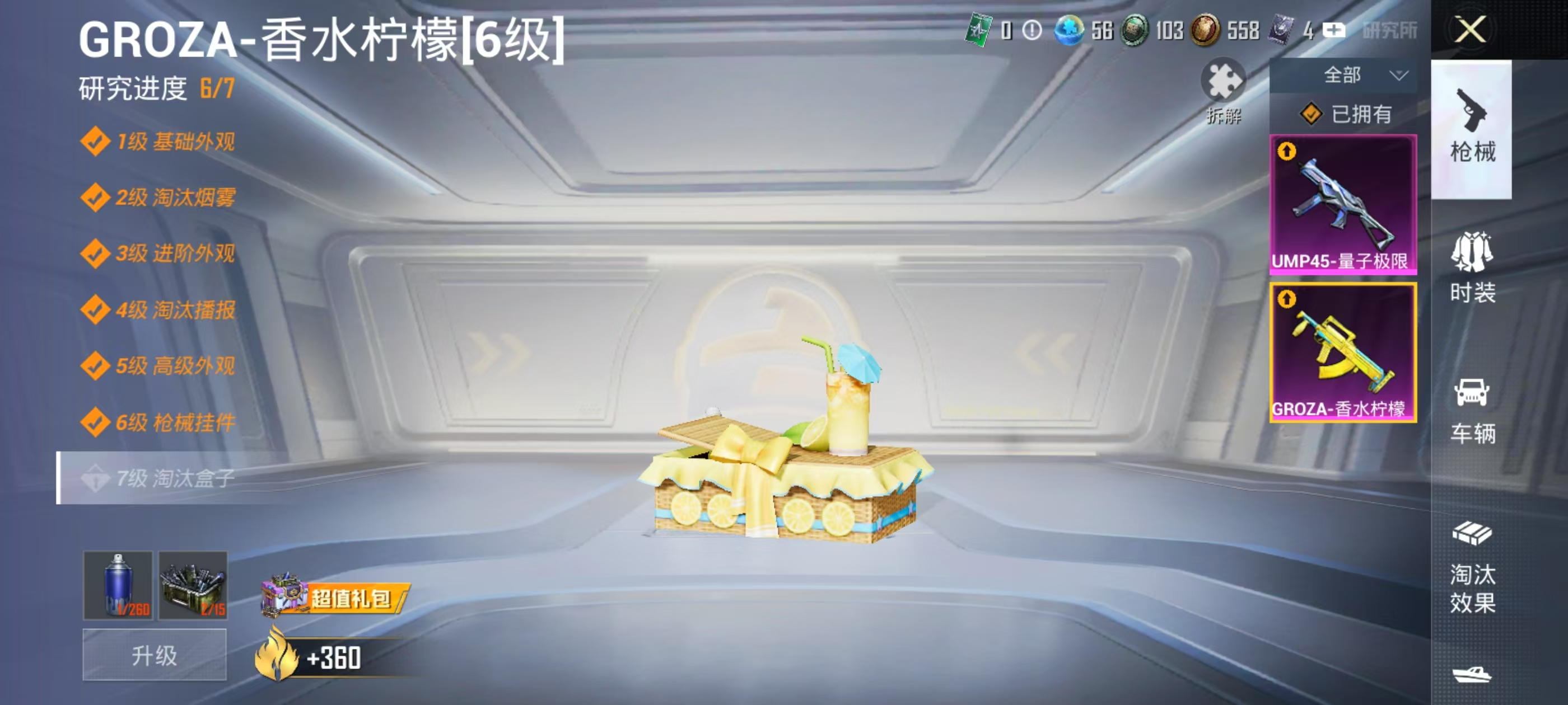 HPHMY3315380和平精英账号详情图4