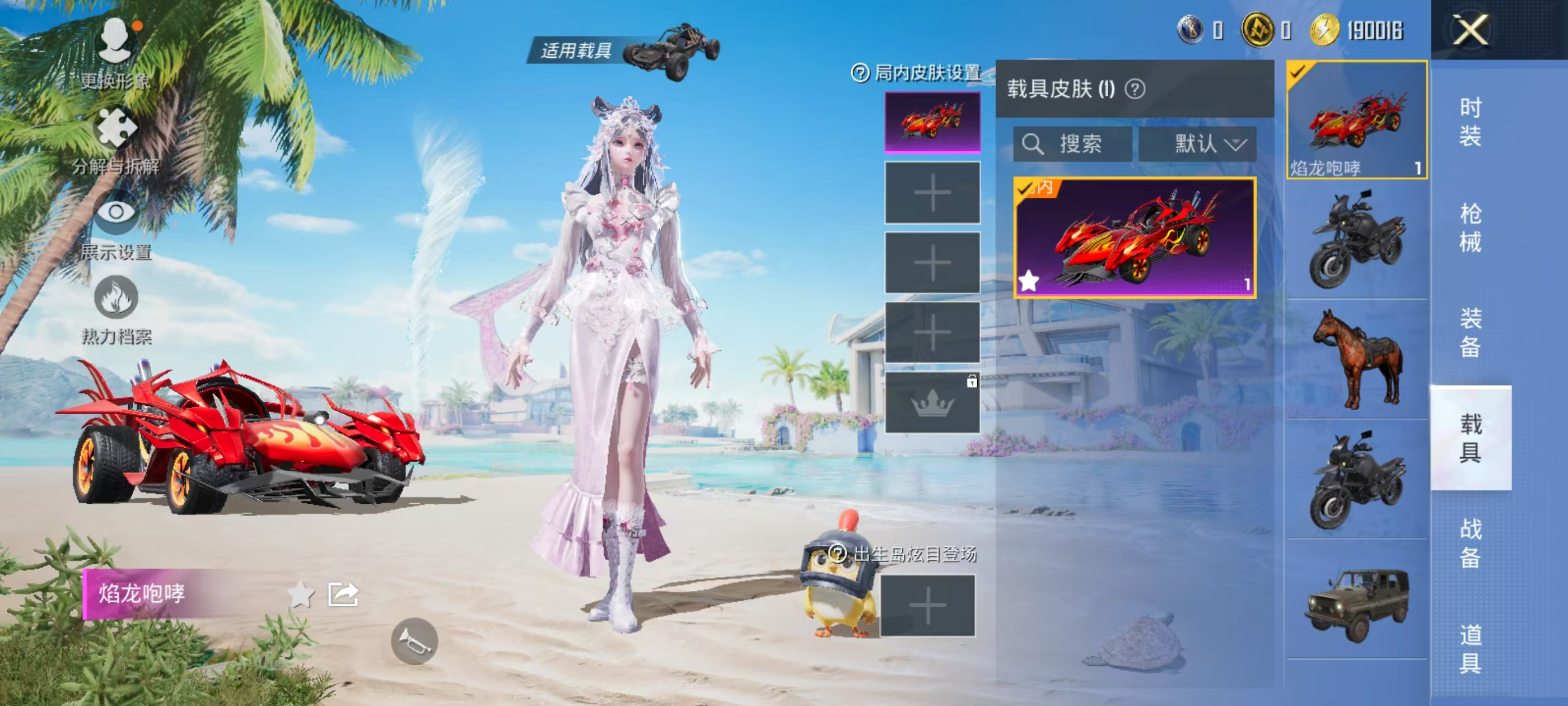 HPHMY3315380和平精英账号详情图6