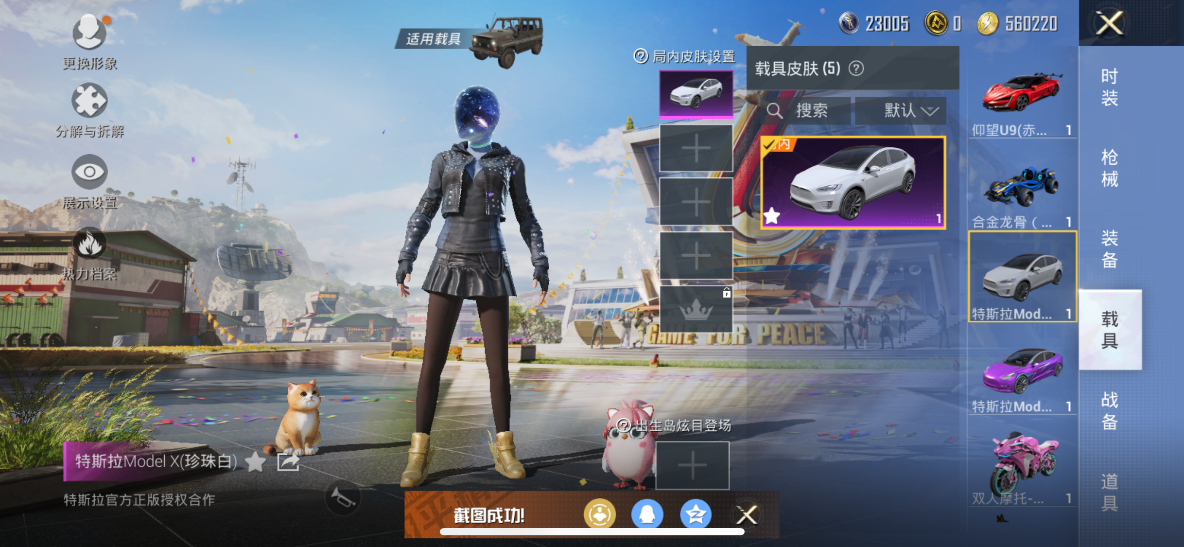 HPHMY3315370和平精英账号详情图34