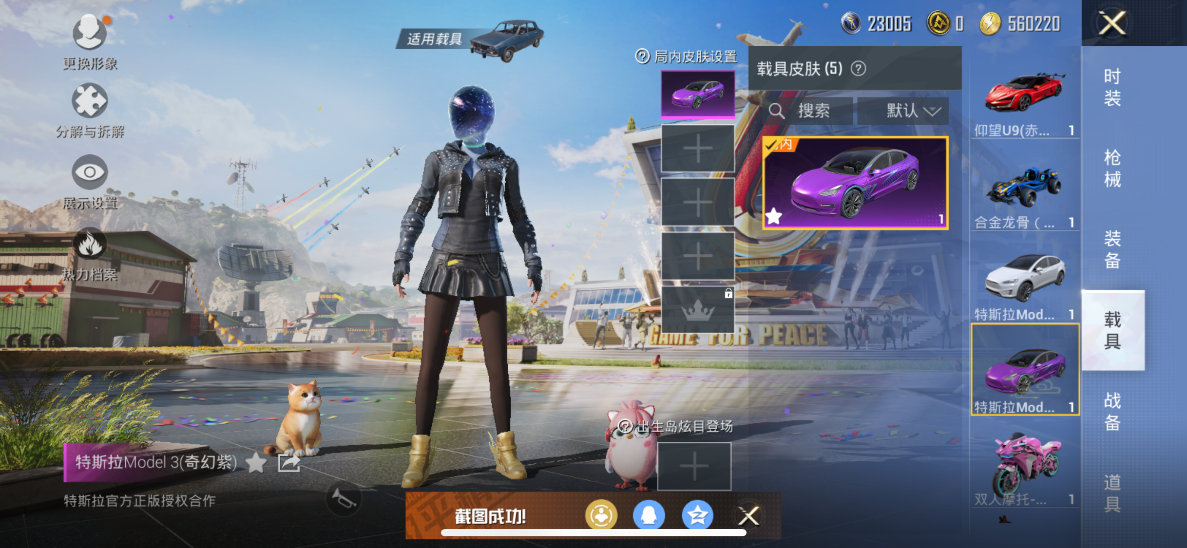 HPHMY3315370和平精英账号详情图37