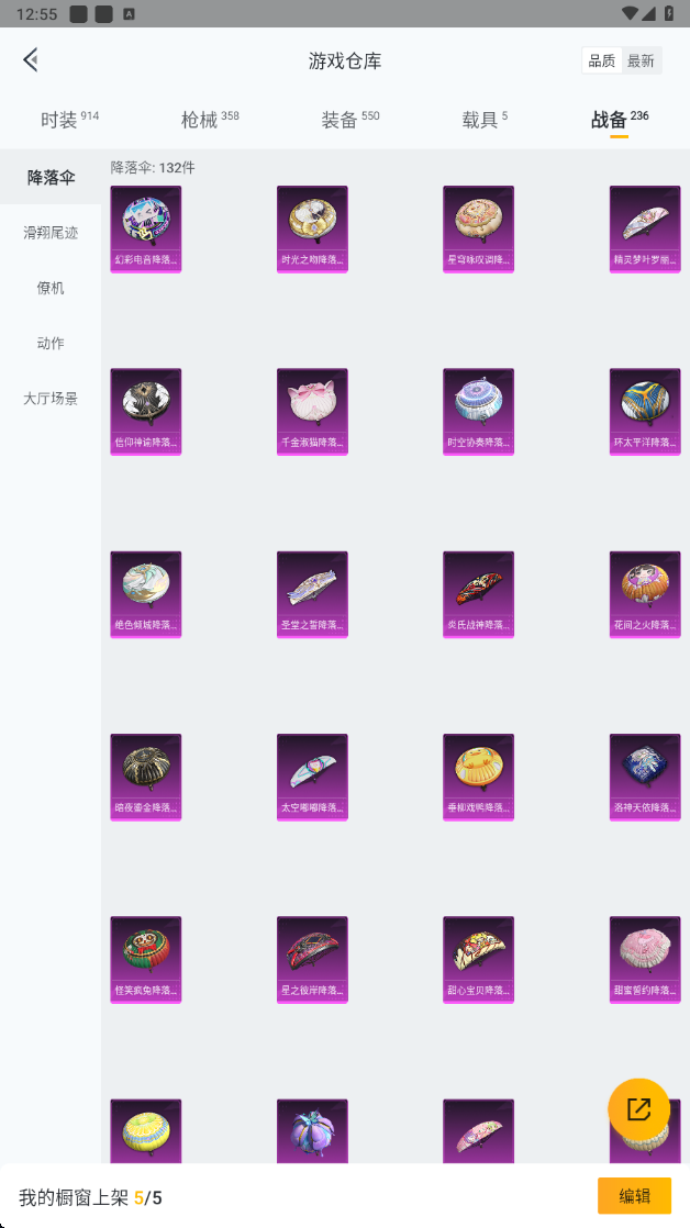 HPHMY3315370和平精英账号详情图38