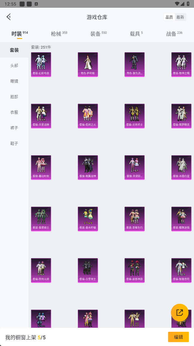 HPHMY3315370和平精英账号详情图39