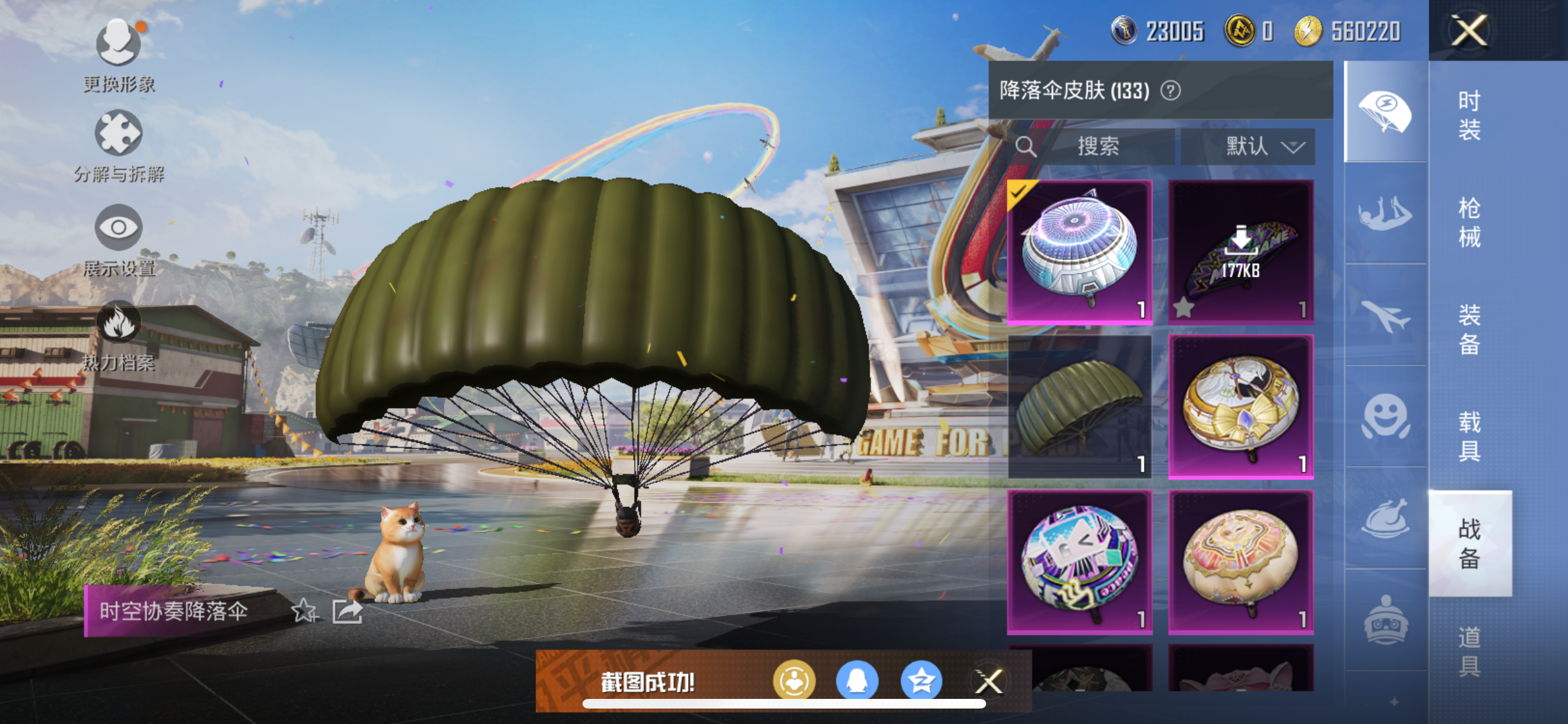 HPHMY3315370和平精英账号详情图40