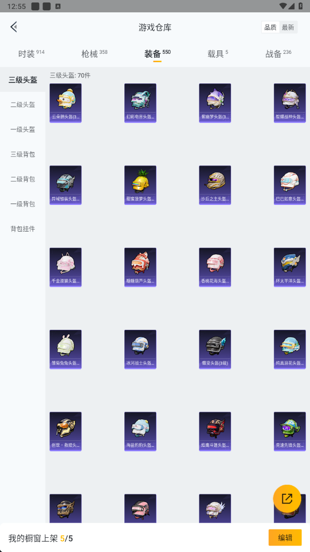 HPHMY3315370和平精英账号详情图43