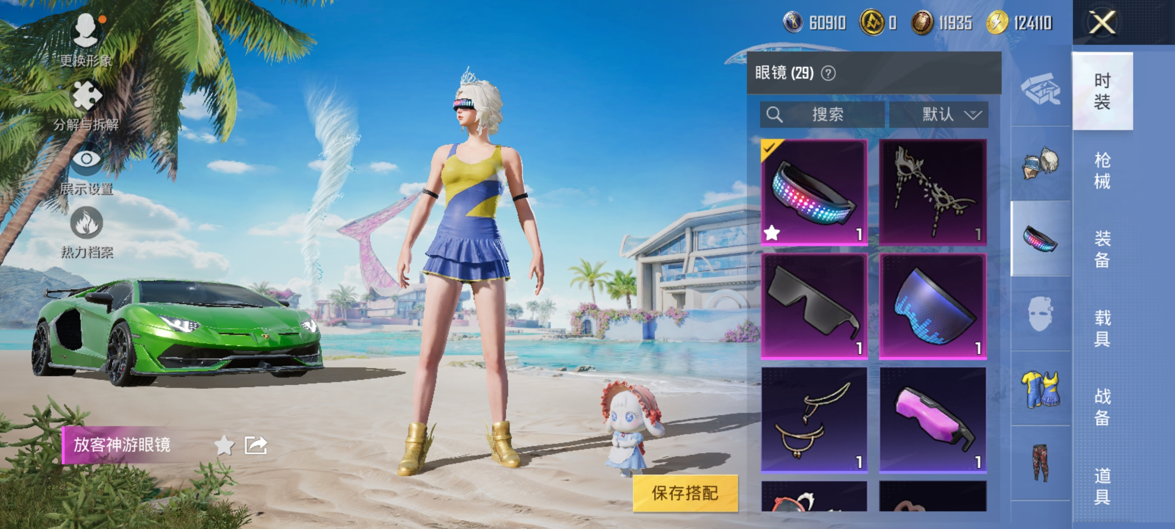 HPHMY3315379和平精英账号详情图6