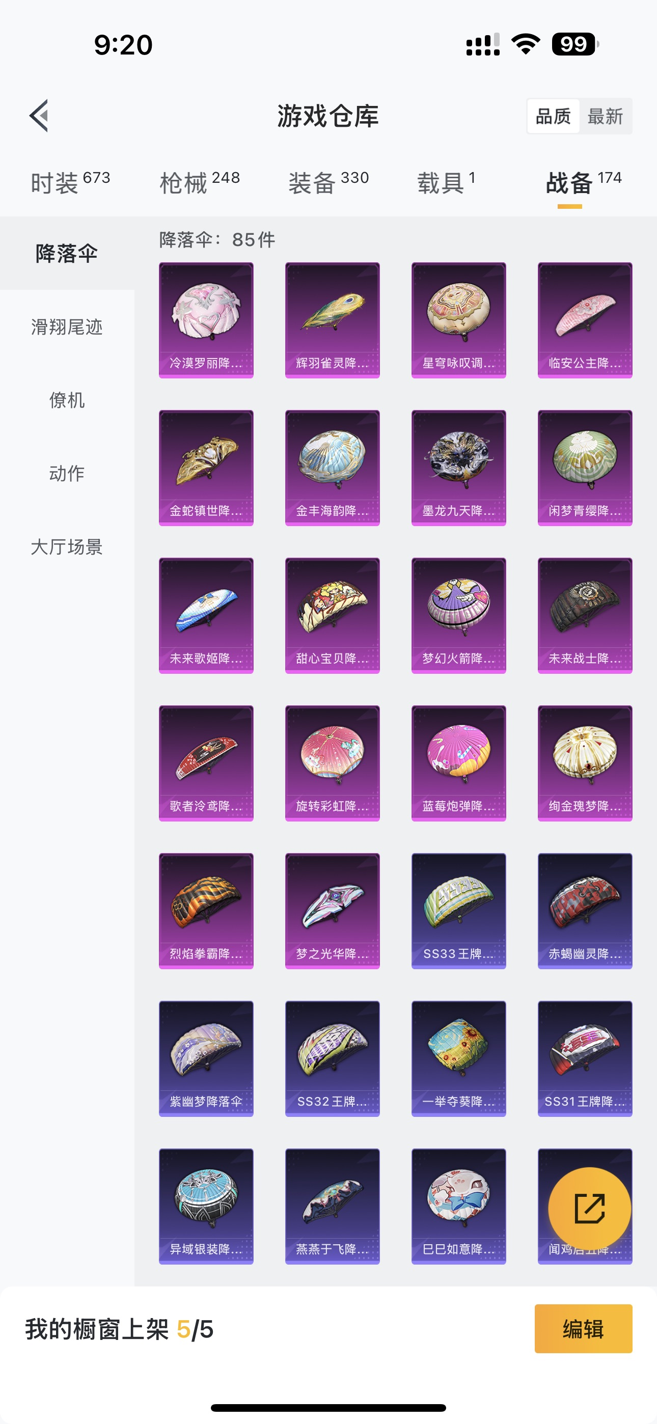 HPHMY3315379和平精英账号详情图9