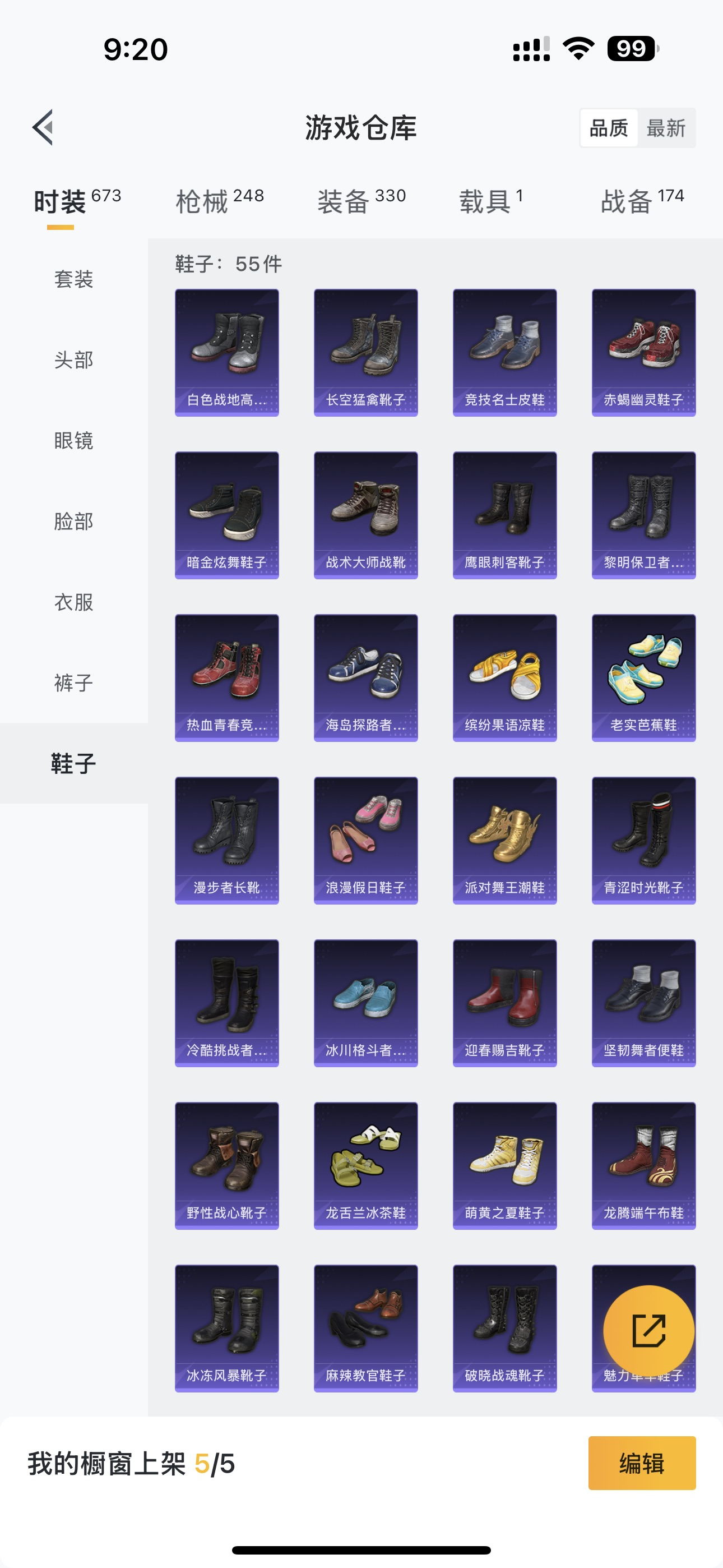 HPHMY3315379和平精英账号详情图10