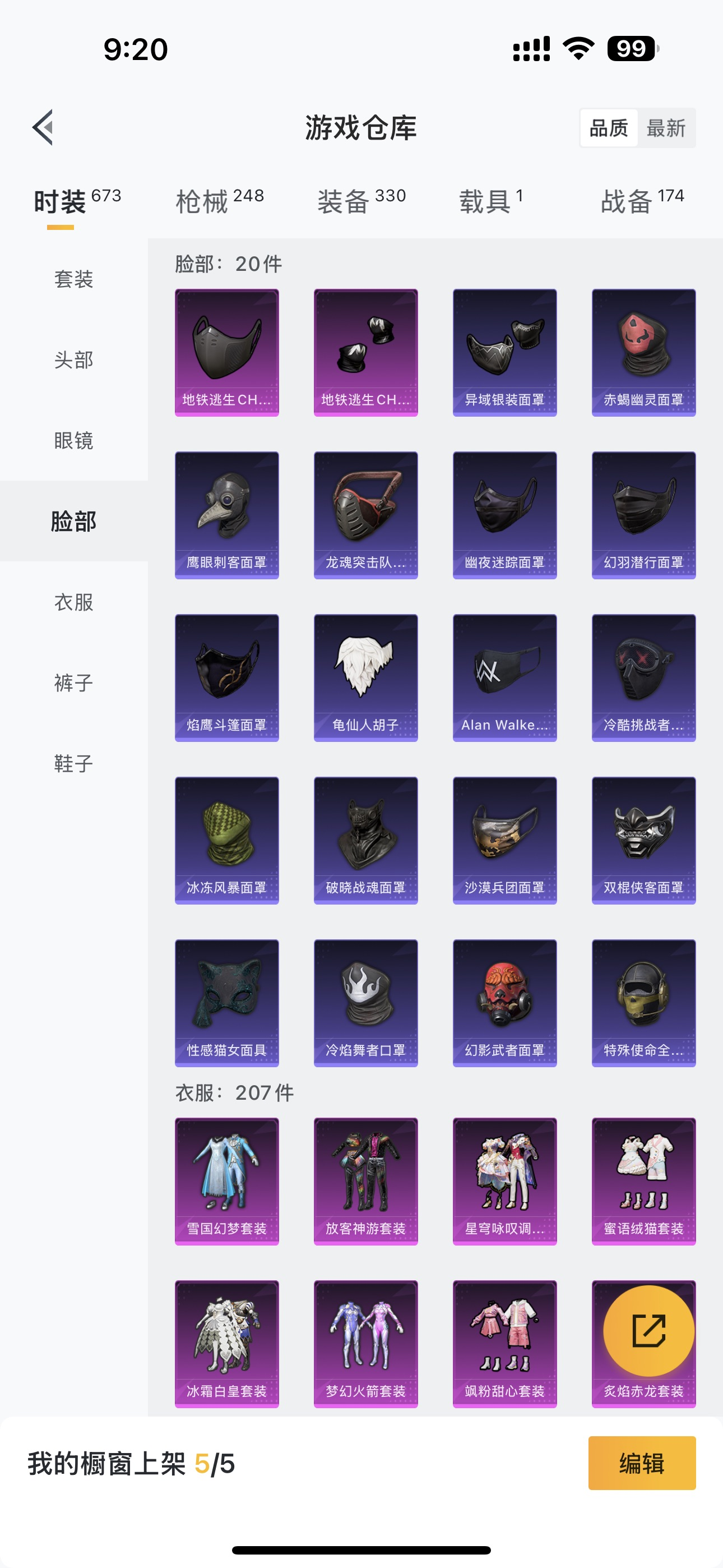 HPHMY3315379和平精英账号详情图11