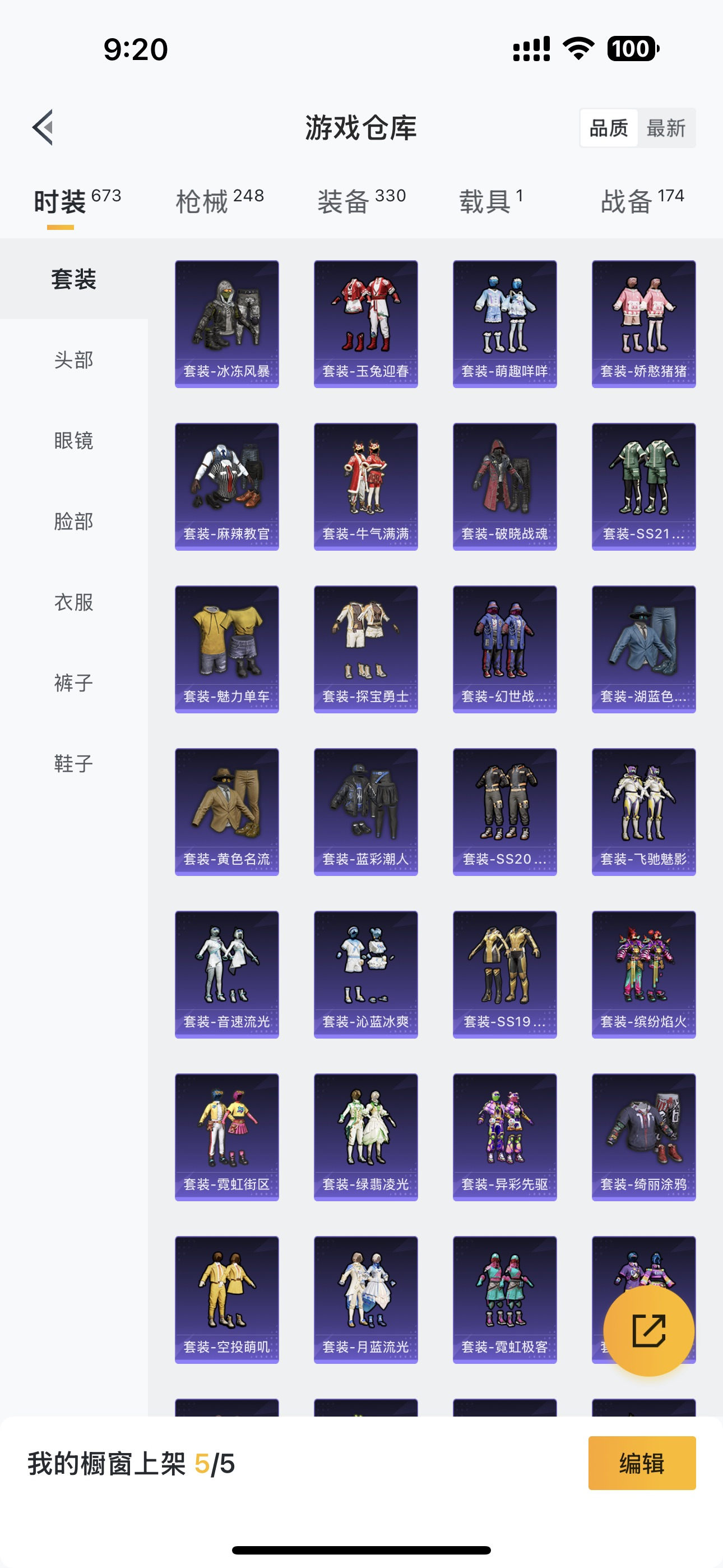 HPHMY3315379和平精英账号详情图12