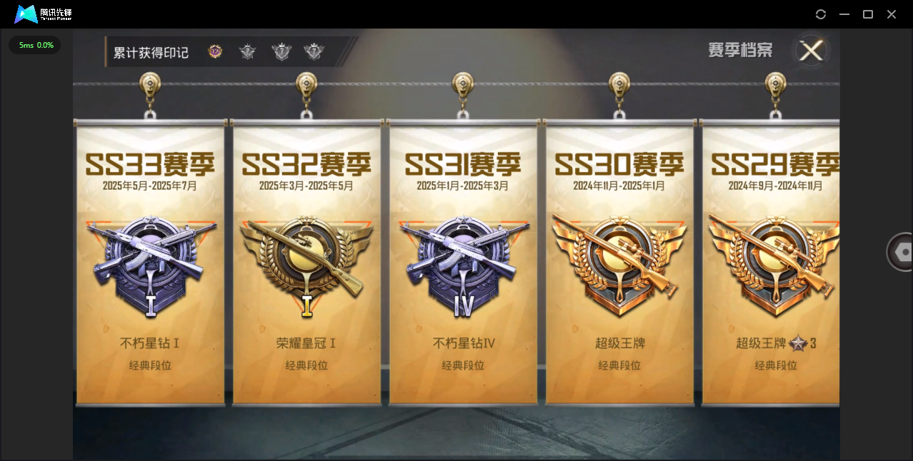 HPHMY3315368和平精英账号详情图4 HPHMY3315368和平精英账号详情图4