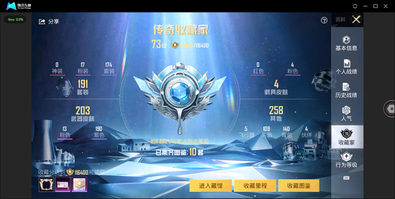 HPHMY3315368和平精英账号详情图6 HPHMY3315368和平精英账号详情图6