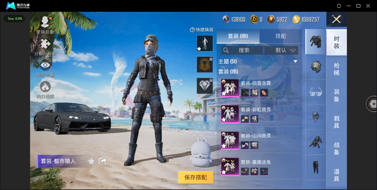 HPHMY3315368和平精英账号详情图9 HPHMY3315368和平精英账号详情图9