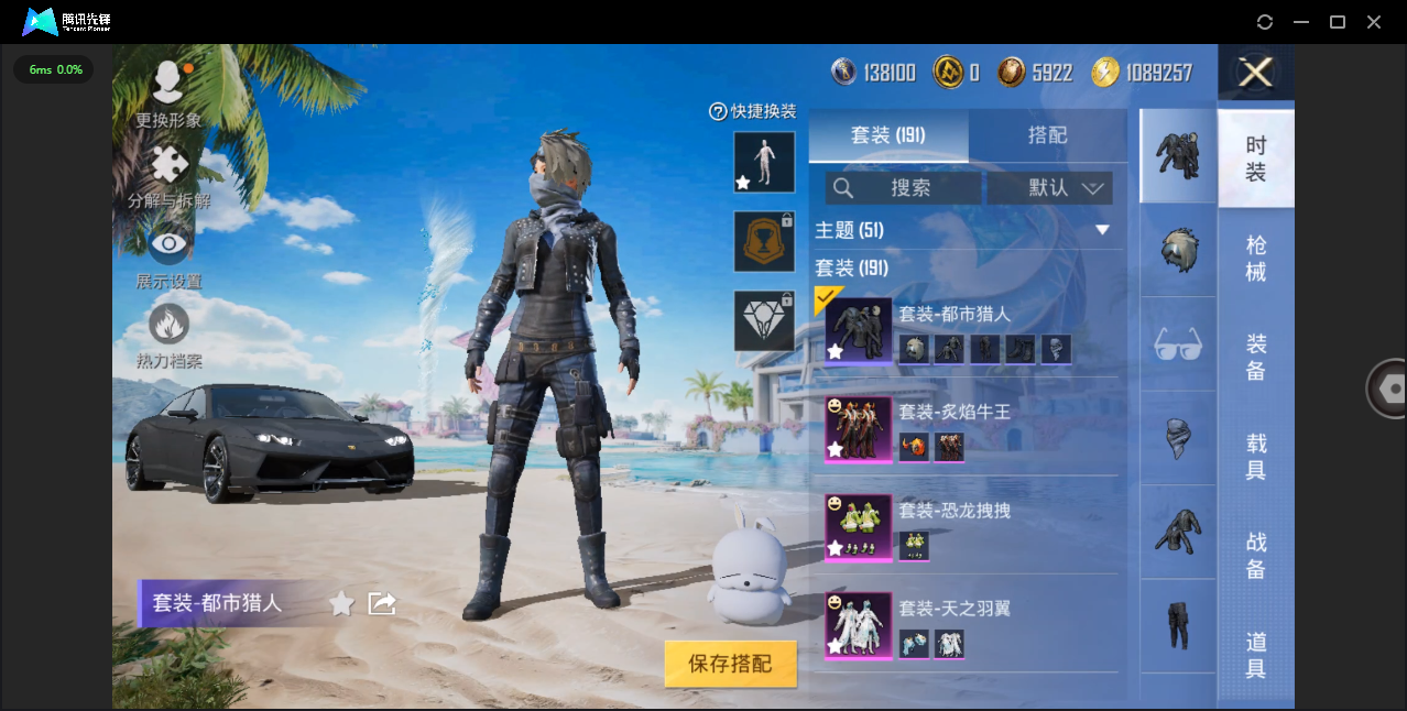 HPHMY3315368和平精英账号详情图10 HPHMY3315368和平精英账号详情图10