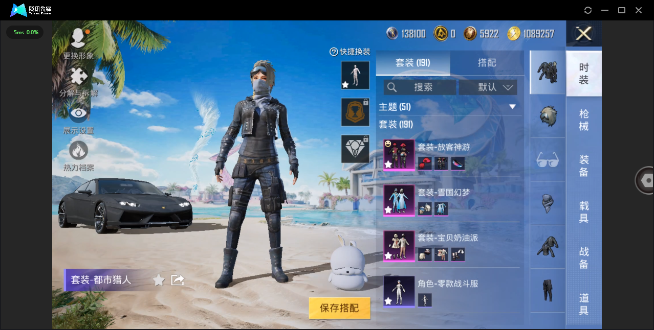 HPHMY3315368和平精英账号详情图11 HPHMY3315368和平精英账号详情图11