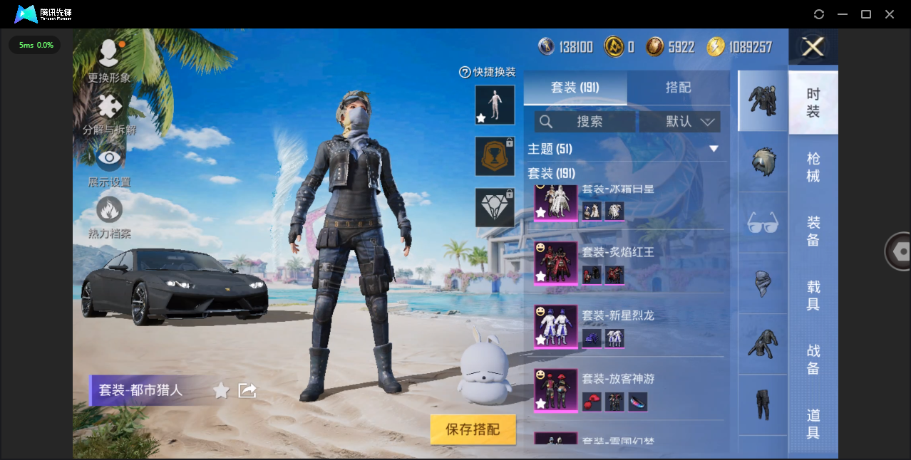 HPHMY3315368和平精英账号详情图12 HPHMY3315368和平精英账号详情图12