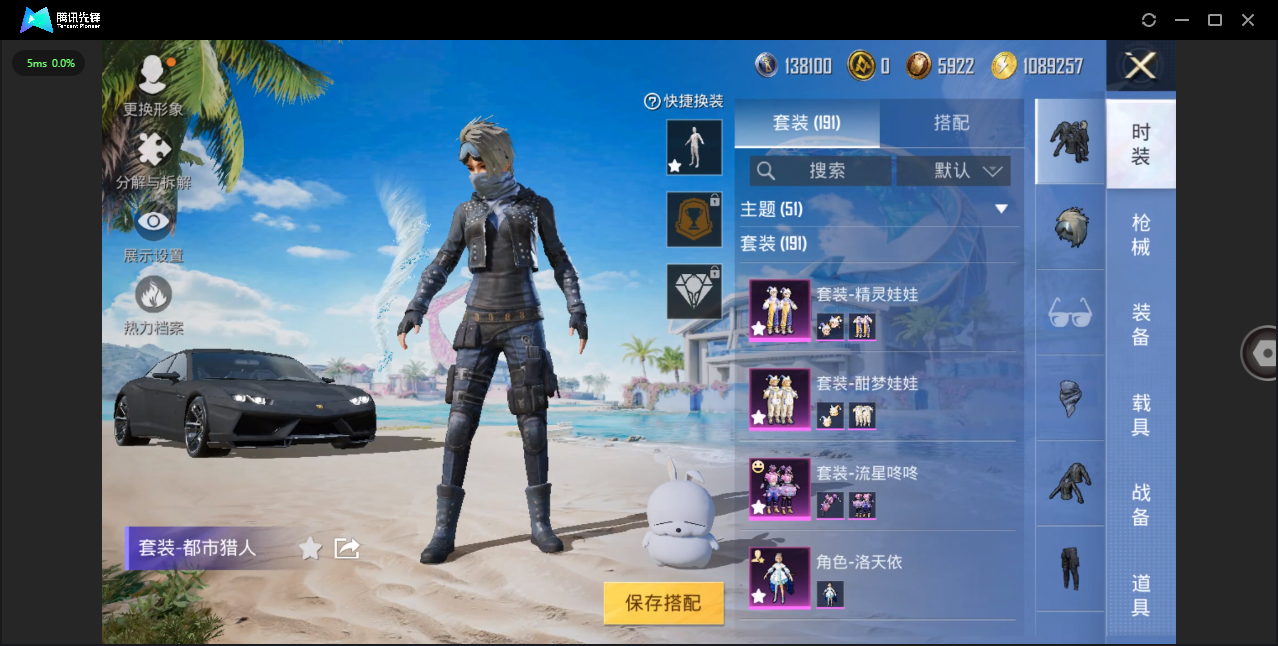 HPHMY3315368和平精英账号详情图13 HPHMY3315368和平精英账号详情图13