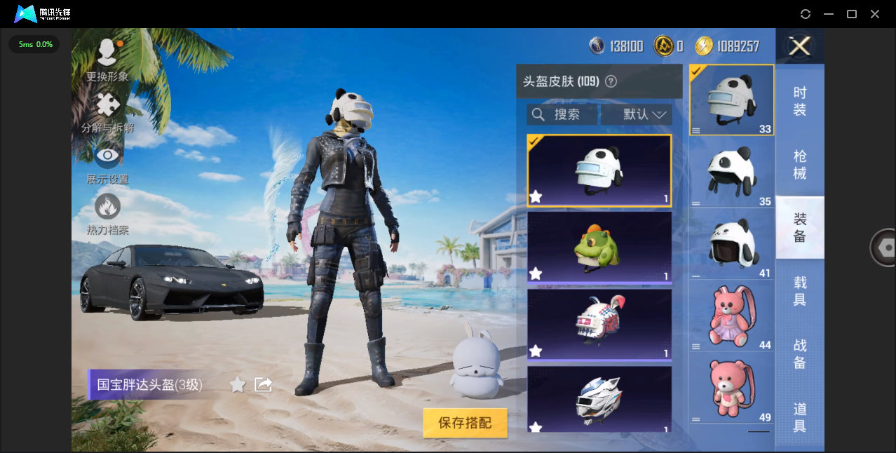 HPHMY3315368和平精英账号详情图15 HPHMY3315368和平精英账号详情图15