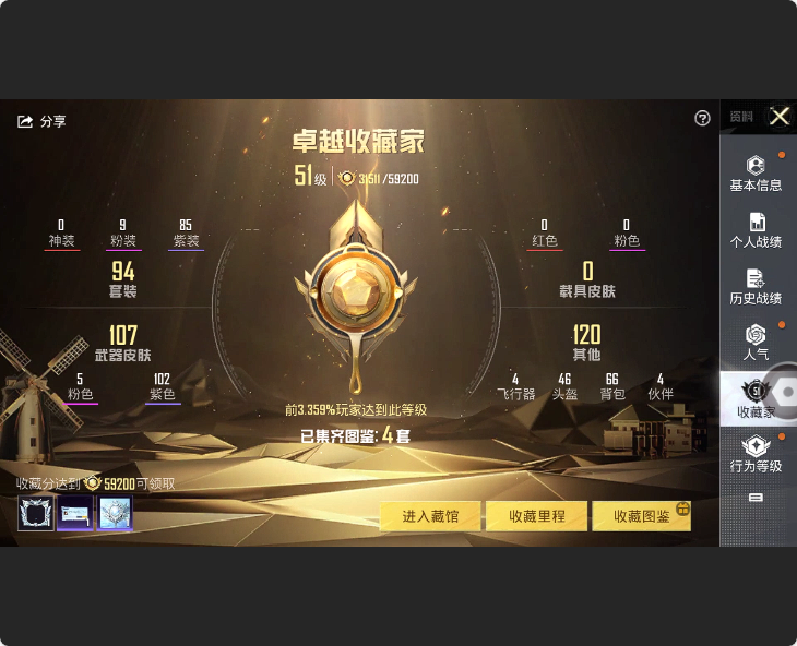 HPHMY3315378和平精英账号详情图3