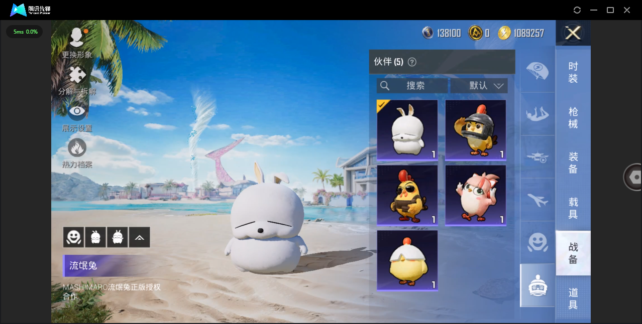 HPHMY3315368和平精英账号详情图16 HPHMY3315368和平精英账号详情图16