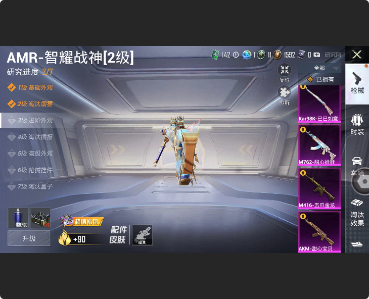 HPHMY3315378和平精英账号详情图6