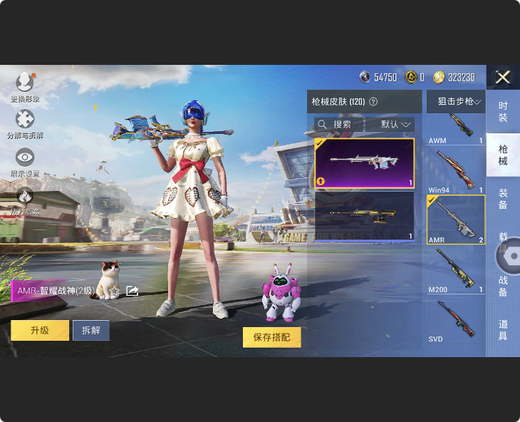 HPHMY3315378和平精英账号详情图9