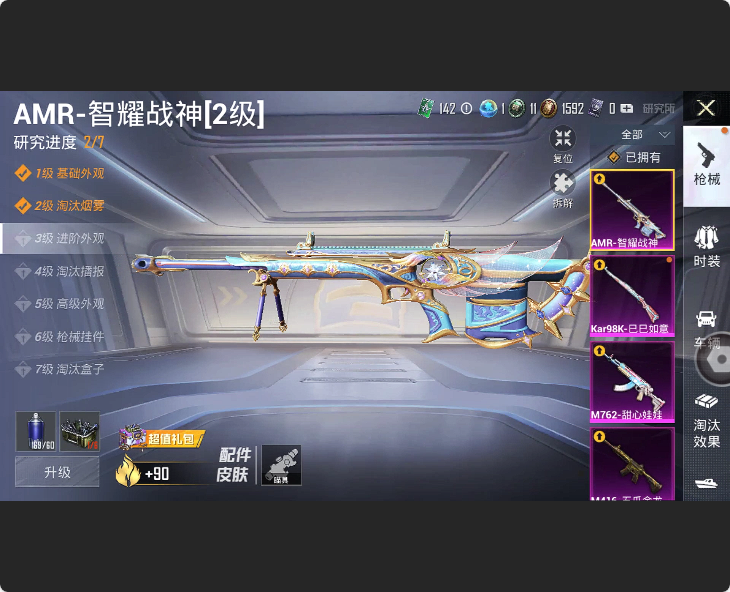 HPHMY3315378和平精英账号详情图12