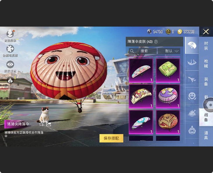 HPHMY3315378和平精英账号详情图17